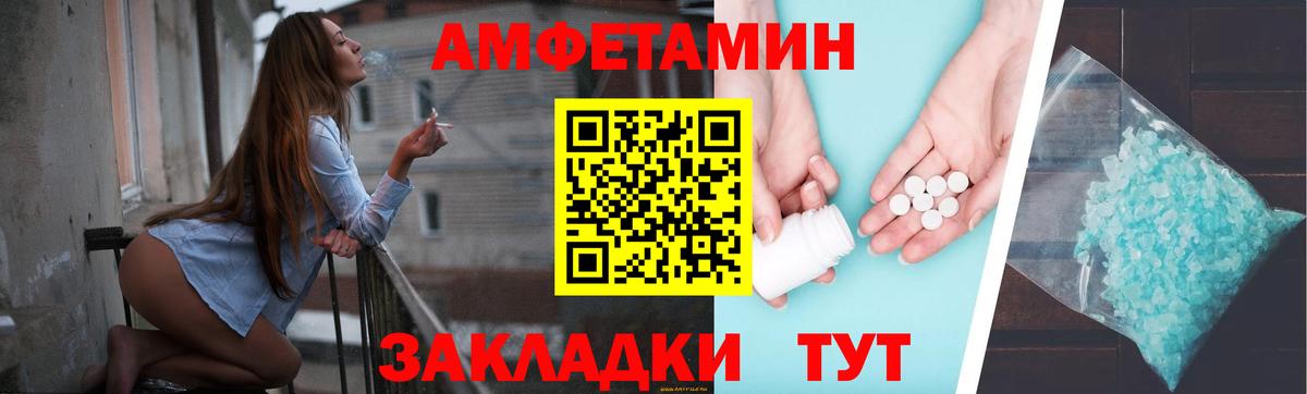 Железногорск  Amphetamine 98%  Вход с VPN 