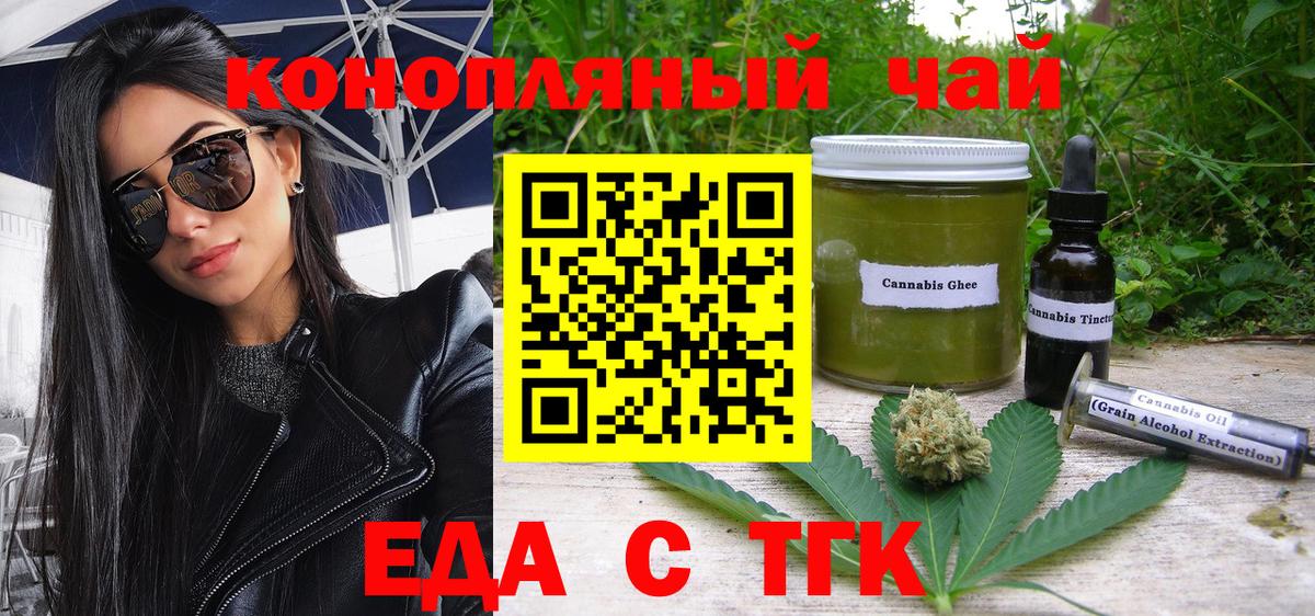 Canna-Cookies конопля  Вход с VPN  Железногорск 