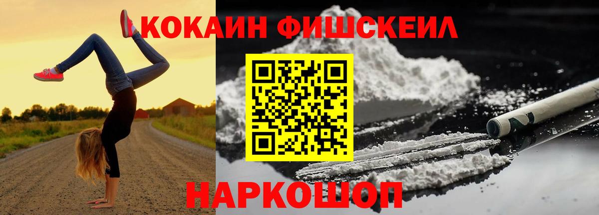 COCAIN 97%  Вход с VPN  Железногорск  Кокаин 97% 