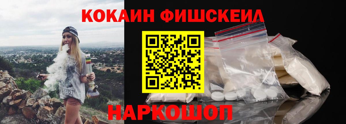 Cocaine 97% Железногорск
