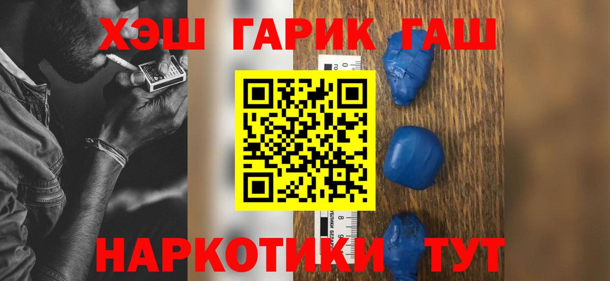 Железногорск  ГАШИШ Изолятор  Вход с VPN  ГАШИШ индика сатива 