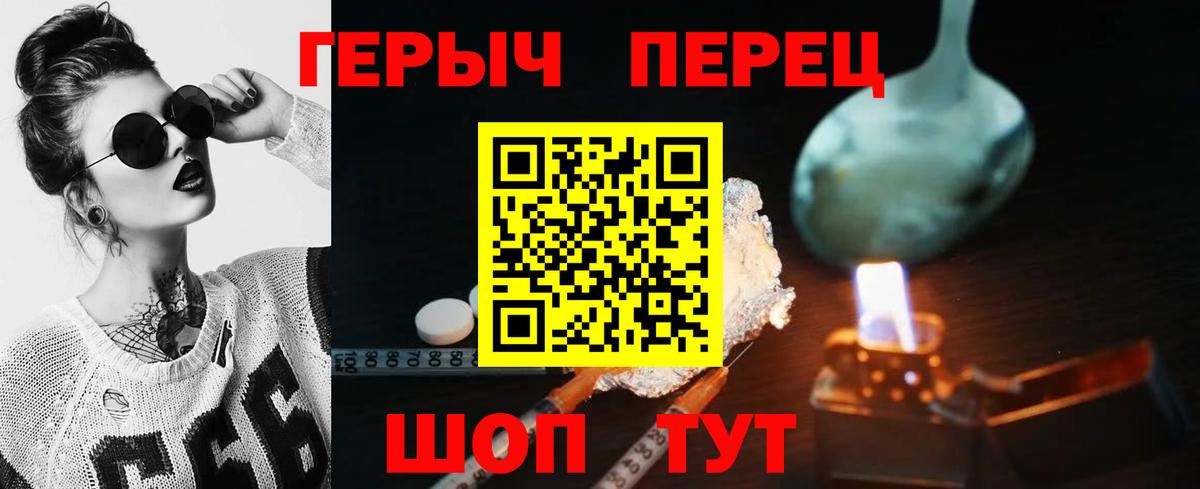 Железногорск  Героин гречка  Вход с VPN 