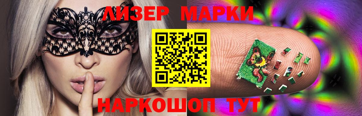 Железногорск  ЛСД экстази кислота  Лсд 25 экстази кислота  mega зеркало  Вход с VPN 
