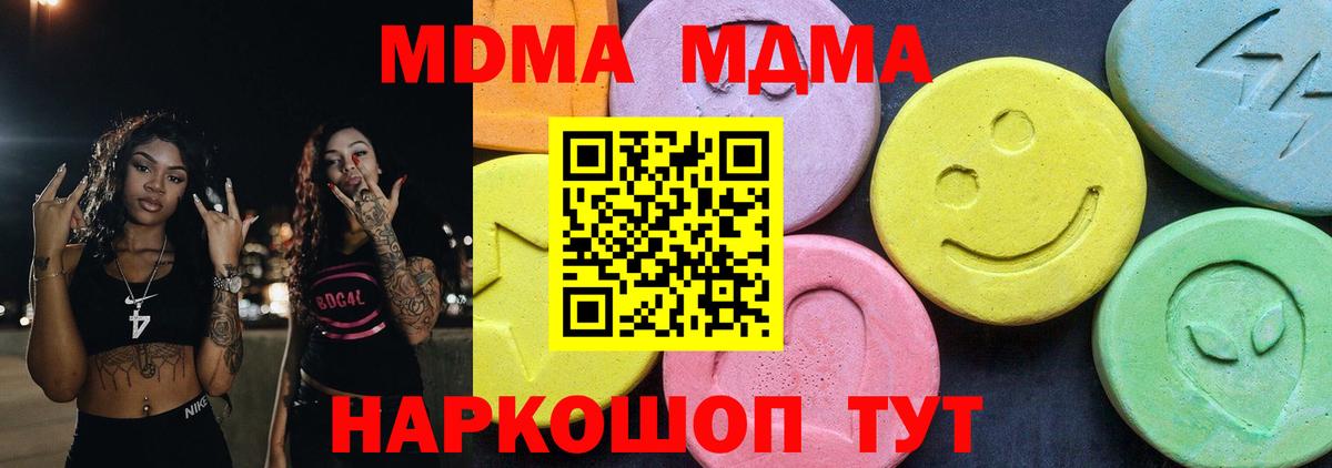 MDMA Molly Железногорск