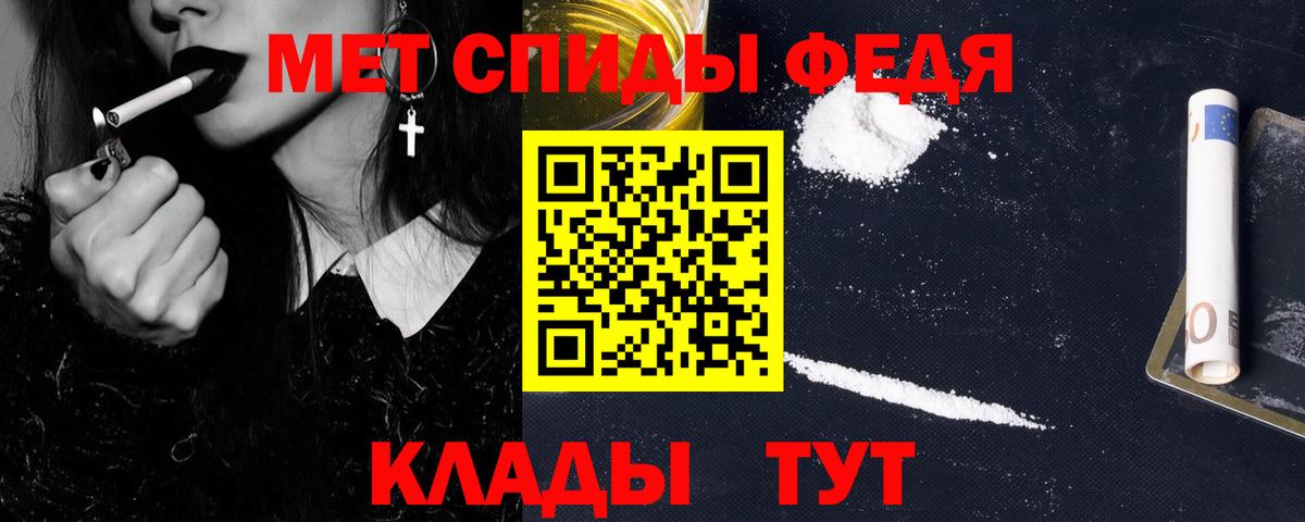 Метамфетамин кристалл Железногорск
