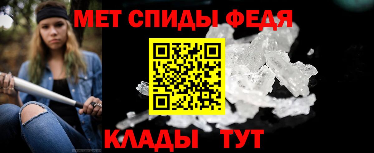 Метамфетамин кристалл  Метамфетамин кристалл  Вход с VPN  Железногорск 