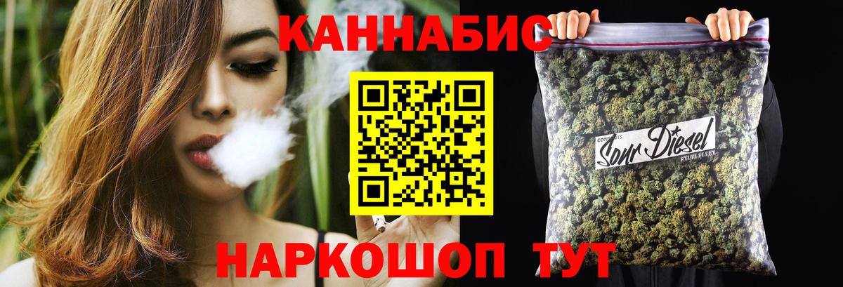 Канабис THC 21%  Марихуана семена  Железногорск  Вход с VPN 